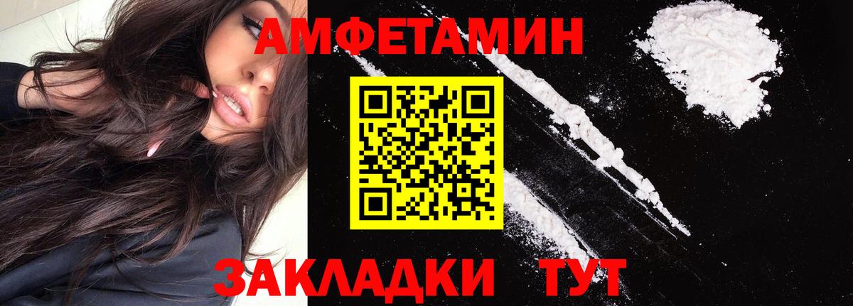АМФ Розовый Баксан