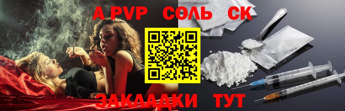 Alfa_PVP VHQ  Вход с VPN  Alfa_PVP Соль  Alfa_PVP кристаллы  Баксан 