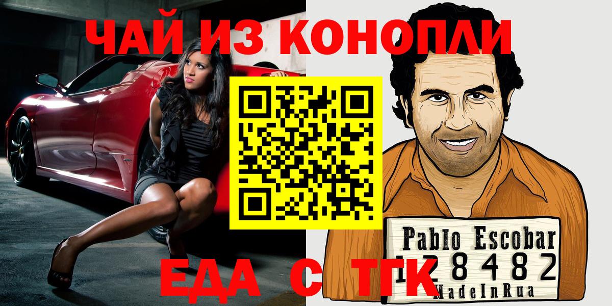 Баксан  Cannafood марихуана  Вход с VPN 