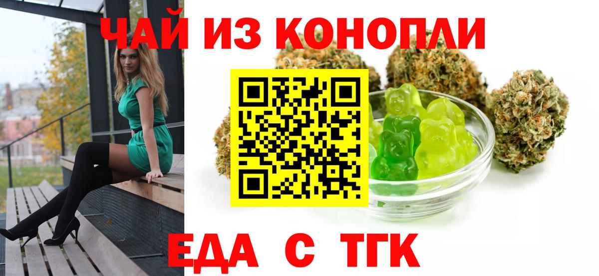 Cannafood марихуана Баксан