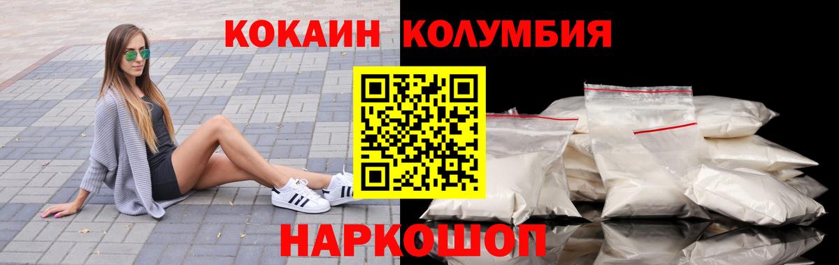 Cocaine Эквадор Баксан