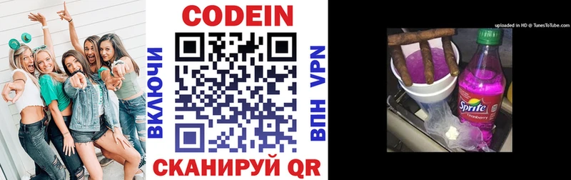 Кодеин напиток Lean (лин)  купить наркотики сайты  Баксан 