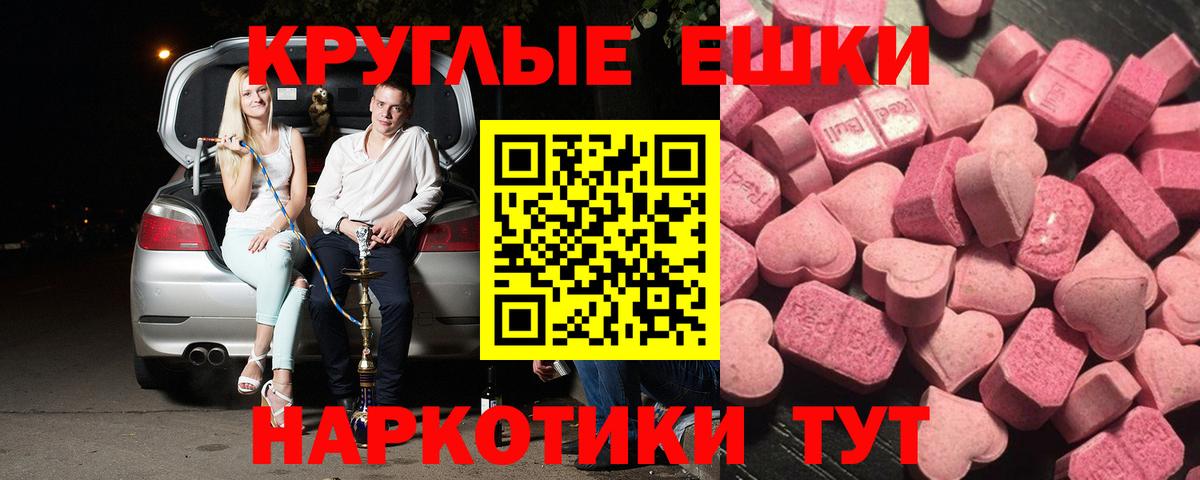 ЭКСТАЗИ Cube  Вход с VPN  Экстази  Ecstasy DUBAI  Баксан 