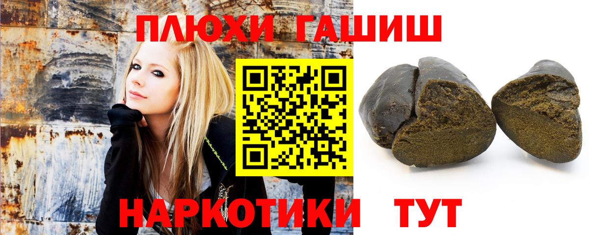 ГАШ индика сатива  ГАШИШ VHQ  Вход с VPN  Баксан 