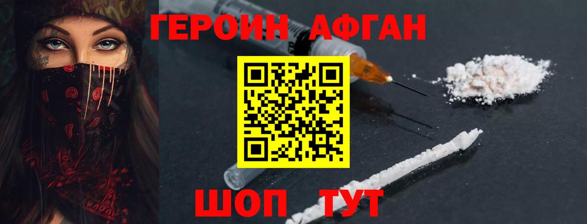 Героин белый  Вход с VPN  Баксан 