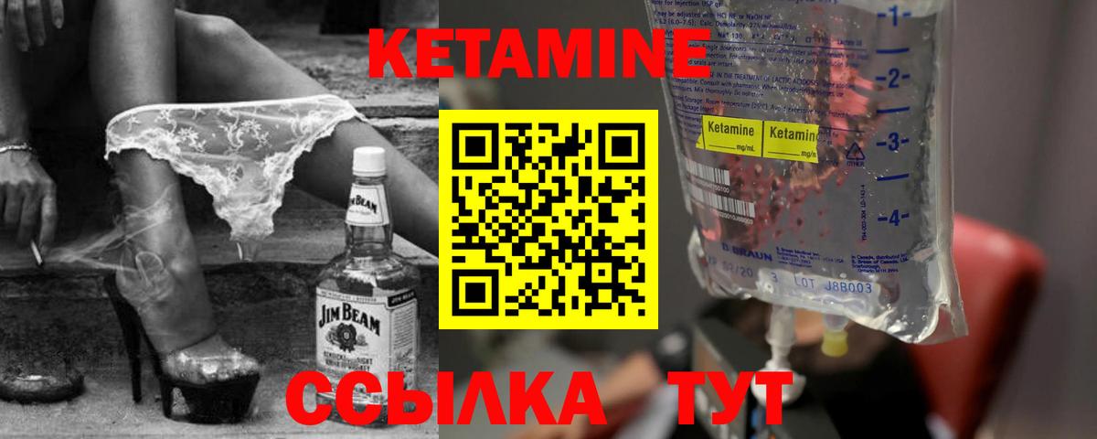 КЕТАМИН VHQ  Кетамин VHQ  Баксан  Вход с VPN 
