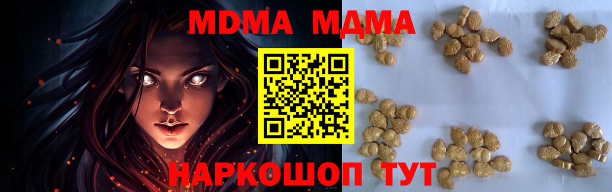МДМА молли  МДМА crystal  Баксан  Вход с VPN 