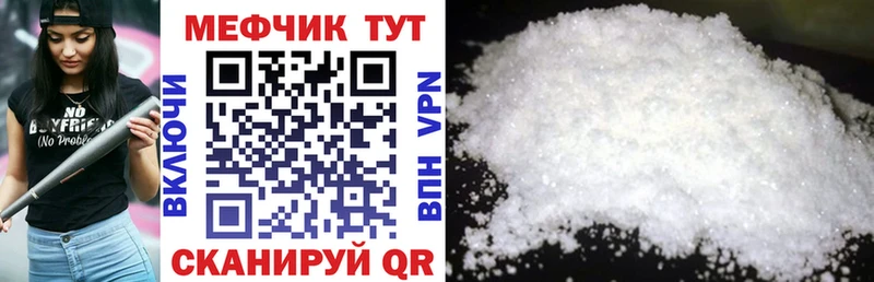 Меф 4 MMC Баксан