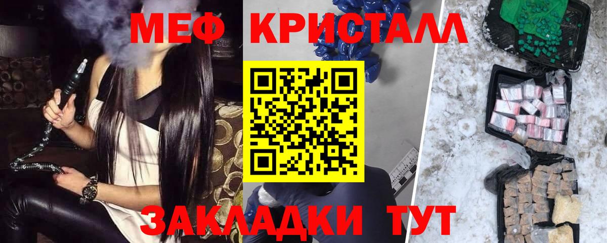 МЯУ-МЯУ  МЕФ VHQ  Вход с VPN  Баксан 