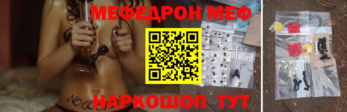 Меф мяу мяу кристаллы Баксан