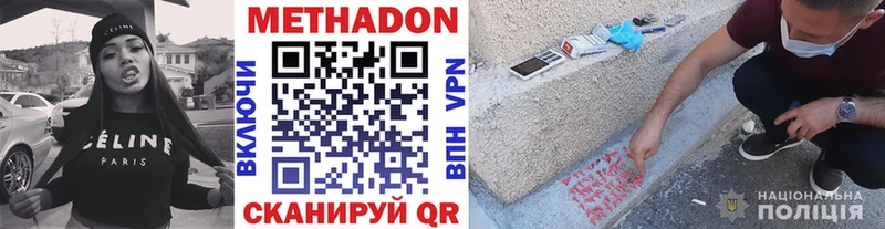 купить закладку  Баксан  МЕТАДОН мёд 