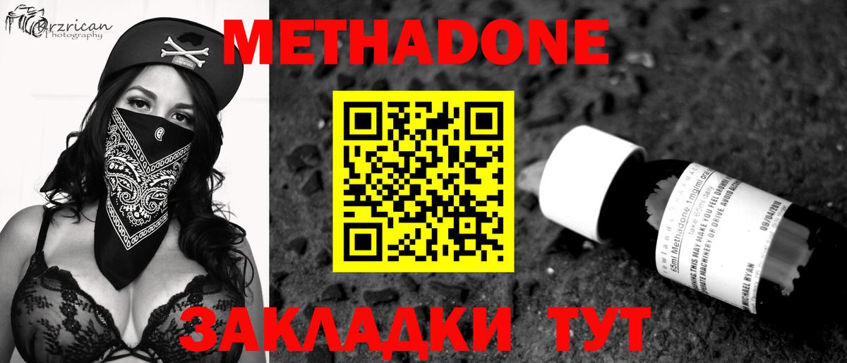 Метадон мёд  Вход с VPN  Баксан 