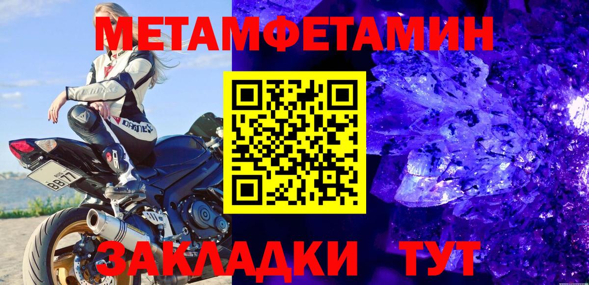МЕТАМФЕТАМИН Methamphetamine Баксан