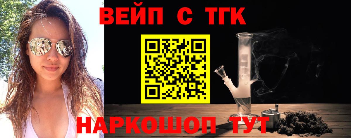 ТГК жижа  Дистиллят ТГК концентрат  Баксан  Вход с VPN 