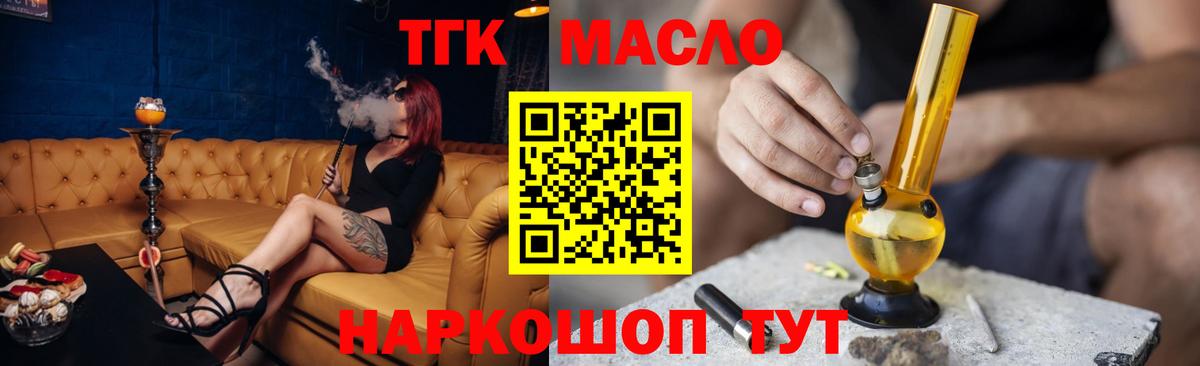 Дистиллят ТГК вейп с тгк Баксан
